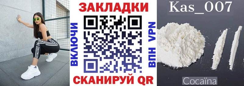 Где найти наркотики Дигора Бошки Шишки АМФ Галлюциногенные грибы СК Меф мяу мяу КОКАИН ГАШ