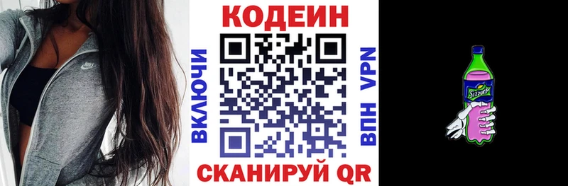 OMG tor магазин продажи Дигора Codein напиток Lean (лин)