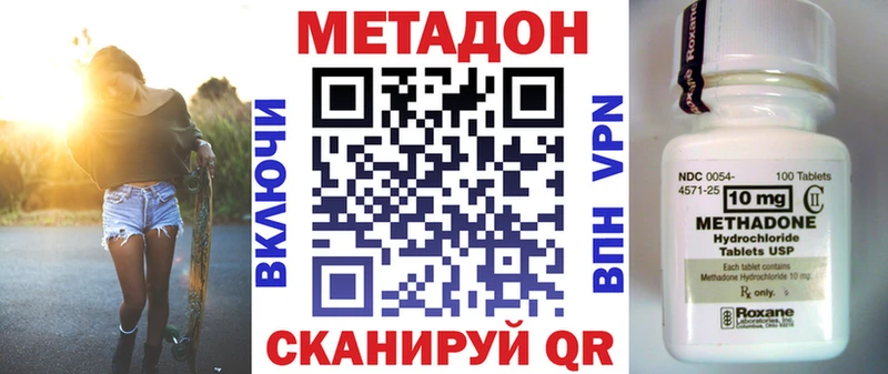 магазин продажи   Дигора  Метадон кристалл 