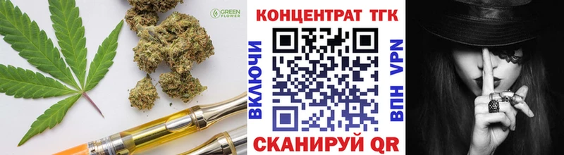 где купить наркоту Дигора ТГК вейп с тгк